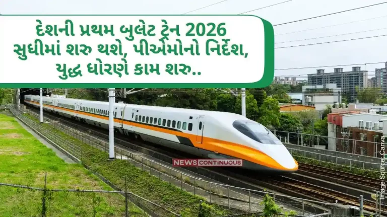 Country's first bullet train will start by 2026, PMO directs, work starts on war footing..