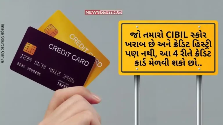 Credit Card Tips If you have a bad CIBIL score and no credit history, these 4 ways to get a credit card Credit Card Tips If you have a bad CIBIL score and no credit history, these 4 ways to get a credit card