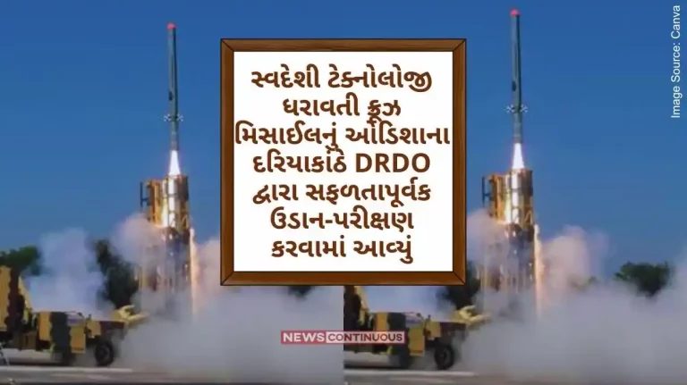 Cruise missile with indigenous technology successfully test-fired by DRDO off Odisha coast
