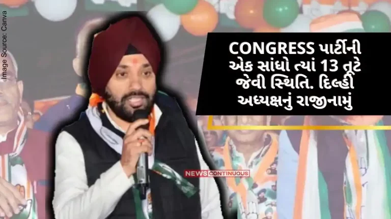 Delhi Congress President Arvinder Singh Lovely resigned from the party ahead of the election.