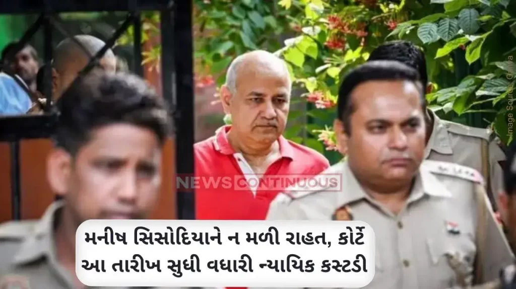 Delhi Excise Policy Scam Case Manish Sisodia did not get relief even today, Rouse Avenue court extended judicial custody till April 18