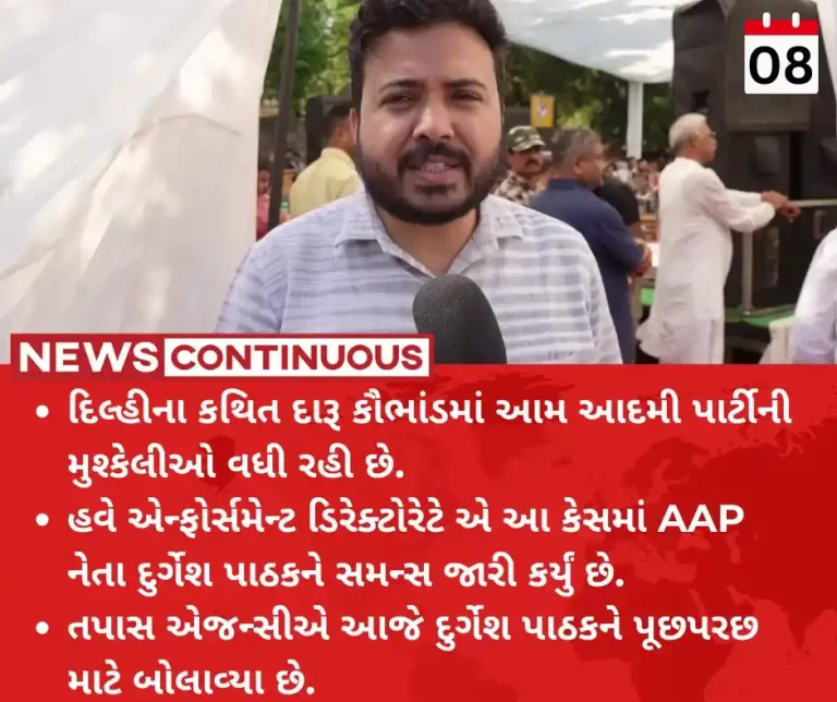 Delhi liquor scam ED summons AAP MLA Durgesh Pathak in Delhi liquor scam