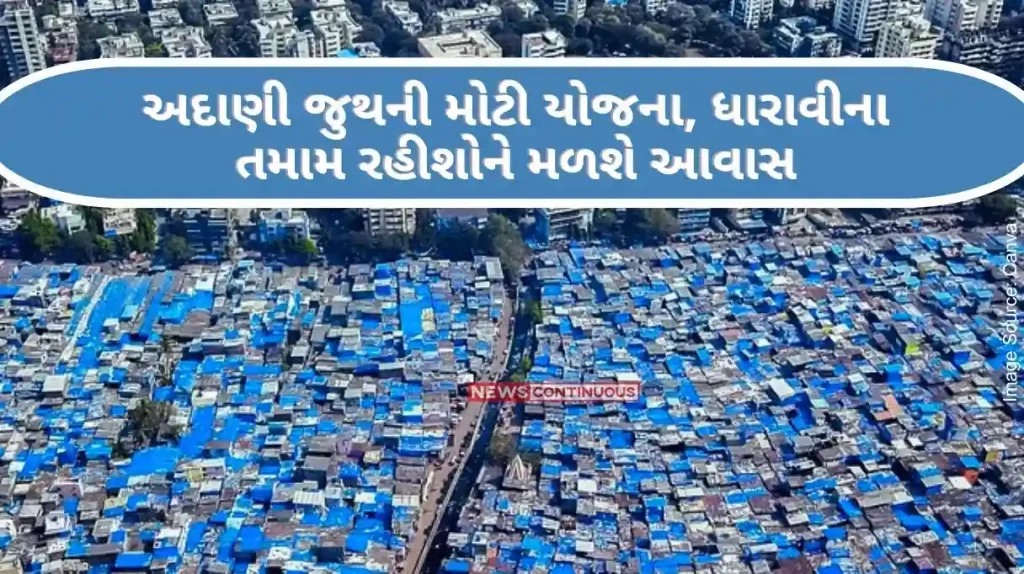 Dharavi Redevelopment Adani Juth's big plan, all residents of Dharavi will get housing, housing even for ineligible families under the government's rental scheme...