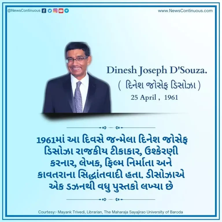 Dinesh Joseph D’Souza born on 25 April 1961 was a political commentator, writer and film producer. Dinesh Joseph D'Souza born on 25 April 1961 was a political commentator, writer and film producer.