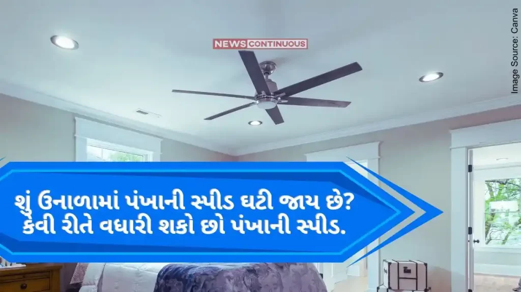 Does the fan speed decrease in summer How can you increase the fan speed.. know in detail..