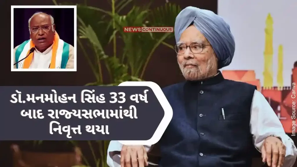 Dr. Manmohan Singh retires from Rajya Sabha after 33 years, former PM Retired including 9 Union Ministers and 54 MPs, Kharge writes an emotional letter
