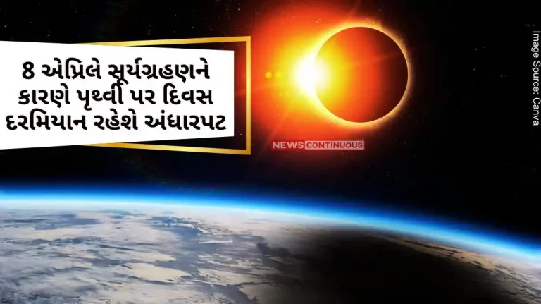 Due to the solar eclipse on April 8, there will be darkness on the earth during the day, a public holiday in some areas of America Due to the solar eclipse on April 8, there will be darkness on the earth during the day, a public holiday in some areas of America