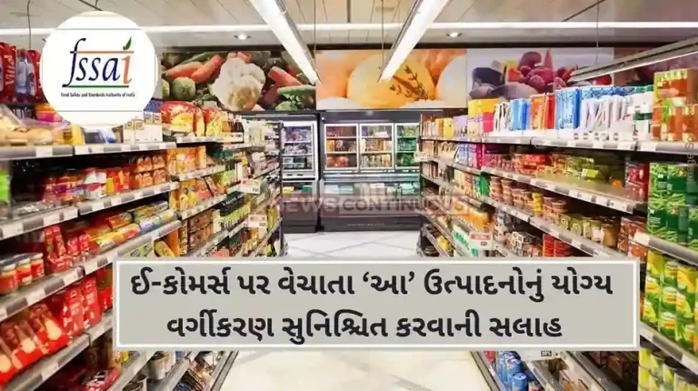 E-commerce FSSAI directs e-commerce platforms to adhere to norms for health, energy drinks classification
