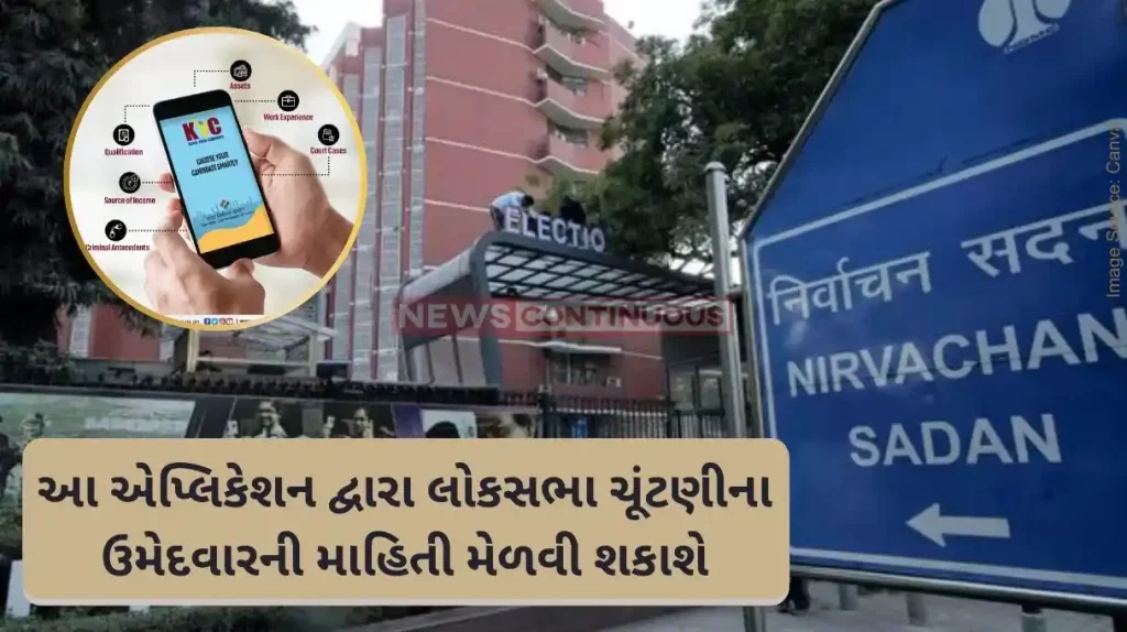 EC launches 'Know Your Candidate' app; all you need to know