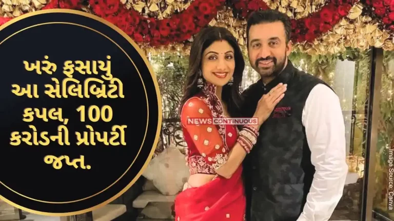 ED attaches actor Shilpa Shetty,and  Raj Kundra’s property worth nearly Rs 98 crore in money laundering ED attaches actor Shilpa Shetty,and Raj Kundra's property worth nearly Rs 98 crore in money laundering