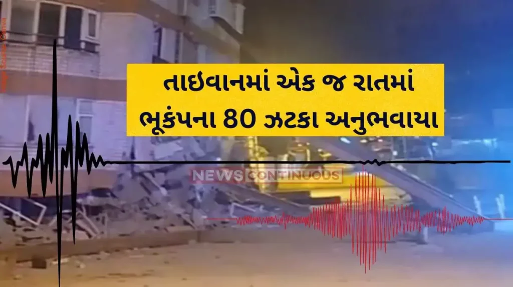 Earthquake Taiwan Taiwan hit by 80 earthquakes, strongest of 6.3 magnitude; no casualties reported so far