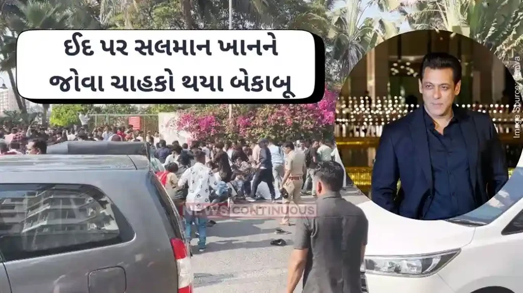 Eid-al-Fitr 2024 Crowd outside Salman Khan's home on Eid gets unruly police lathicharge