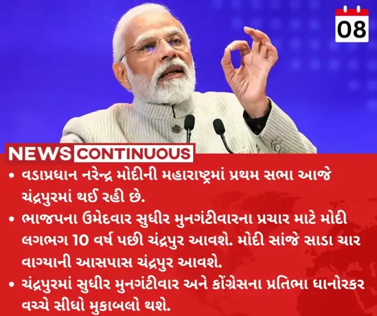 Elections 2024 PM Modi to address rallies in Maharashtra's Chandrapur