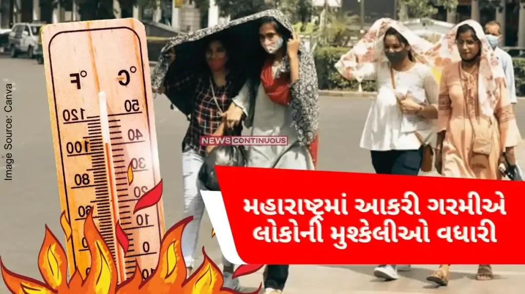 Extreme heat has increased the hardships of people in Maharashtra, temperature crossed 43 degrees, heat wave alert issued in these places