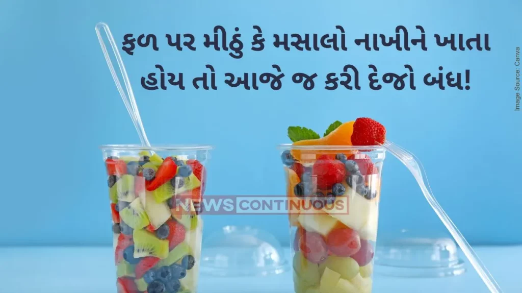 Food Combination Should you sprinkle salt or masala on fruits before eating