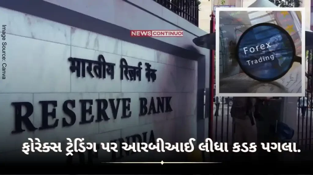 Forex Trading Fraud RBI took strict action on forex trading, now issued a warning against unauthorized entities.