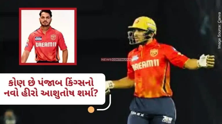 GT vs PBKS Ashutosh Sharma The team changed because of the coach, Yuvraj's record was broken, who is the new hero of Punjab Kings Ashutosh Sharma