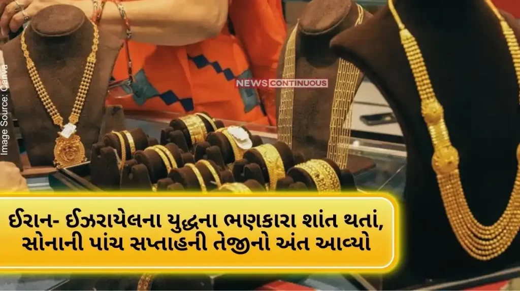 Gold Rate Today As talks about the Iran-Israel war ended, US Fed rate reduced, gold's five-week rise ended..