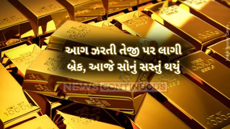 Gold Rate Today Gold Rate Falls In India; Check 22 Carat Price In Your City On April 19