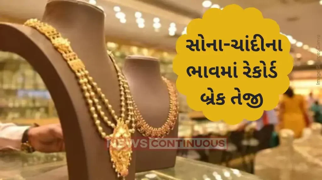 Gold Silver Price Gold jumps Rs 830 to reach new peak of Rs 69,200 per 10 grams