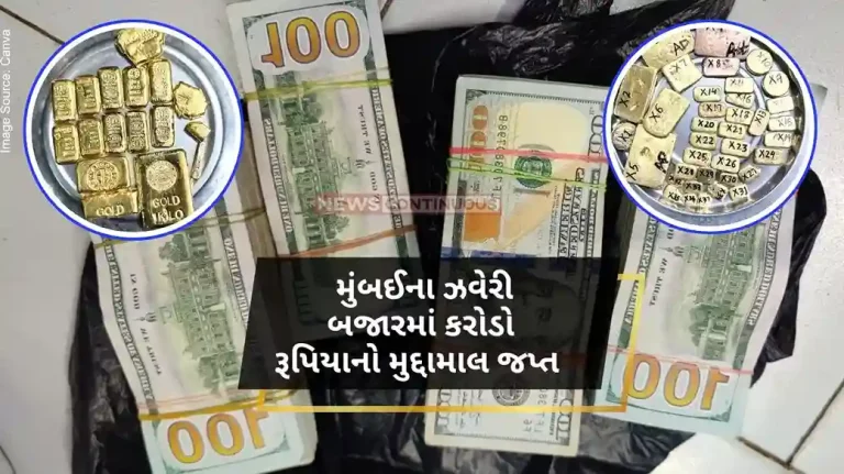 Gold Smuggling DRI Cracks Down On Mumbai-Based International Gold Smuggling Racket Operating From Zhaveri Bazar
