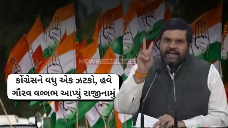 Gourav Vallabh Resigns Gourav Vallabh Resigns From Congress Party Before Lok Sabha Election Know Details