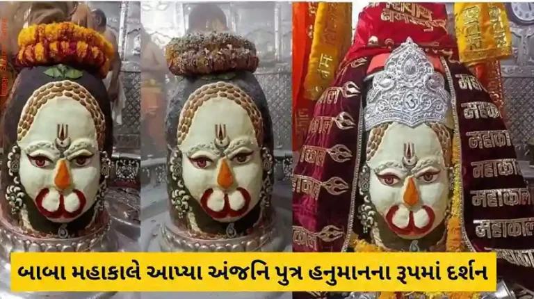 Hanuman Jayanti 2024 Hanuman Jayanti Ujjain Baba Mahakal Decorated Form Of Hanuman Ji In Bhasma Aarti.