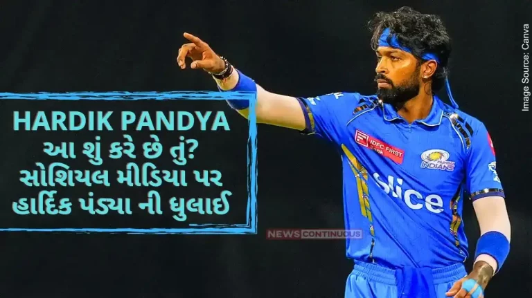 Hardik Pandya What are you doing Hardik Pandya's trolled on social media, on one side ate sixes and on the other ate fans' rants