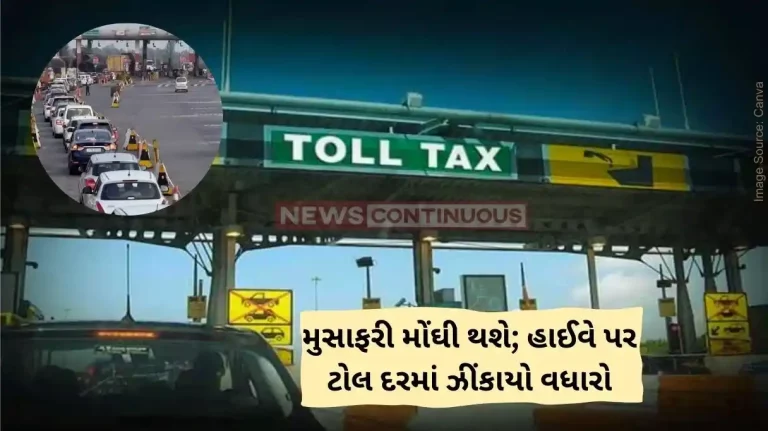 Highway Toll IncreaseToll hike for vehicles on Pune-Satara & Pune-Nashik highways from April 1
