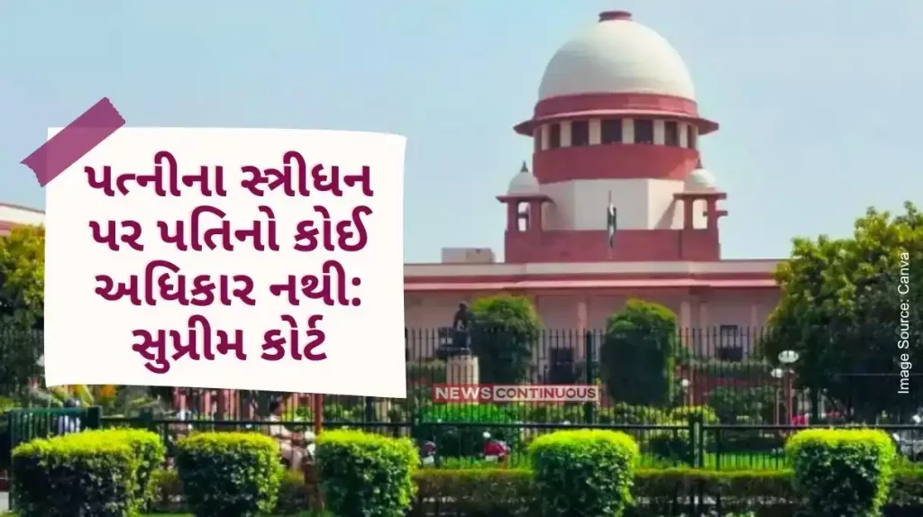 Husband can use wife's money in times of crisis, but later that money has to be returned to wife Important judgment of Supreme Court.