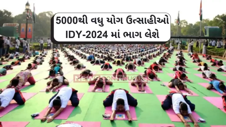 IDY 2024 Over 5000 Yoga Enthusiasts To Participate In 75 Day Countdown Of IDY-2024