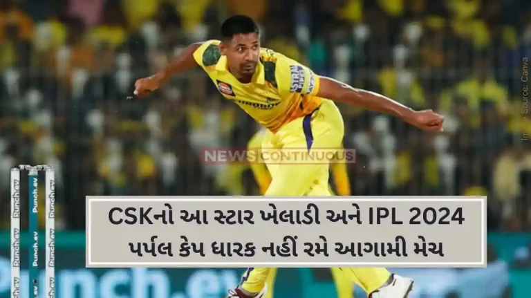 IPL 2024 CSK's Mustafizur Rahman Likely To Miss Remainder Of IPL 2024