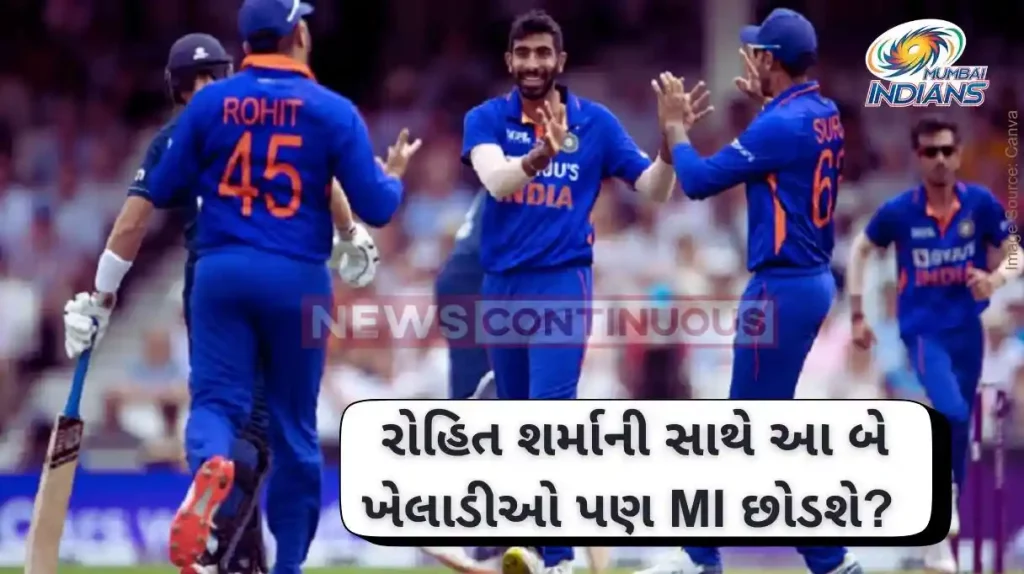 IPL 2024 IPL These Two Legendary Players Along With Rohit Sharma Will Leave The Mumbai Indians Team