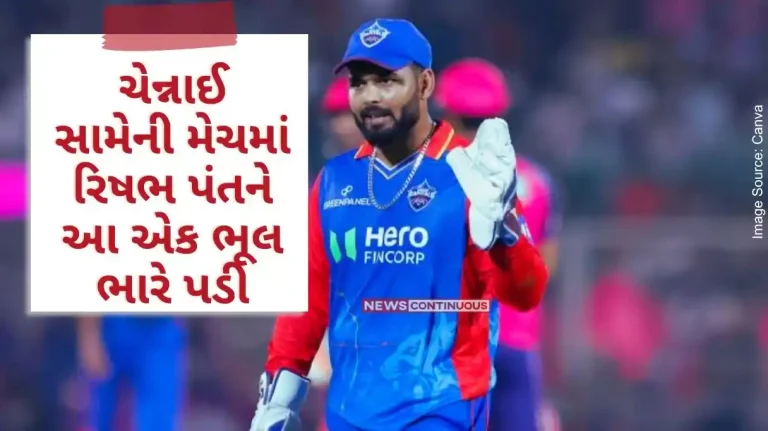 IPL 2024 In the match against Chennai, Rishabh Pant suffered this one mistake, BCCI imposed a fine of 12 lakhs
