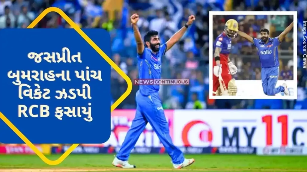 IPL 2024 MI vs RCB Jasprit Bumrah's five-wicket haul thrashes RCB, smashes records, does what no one has been able to do in 17 years