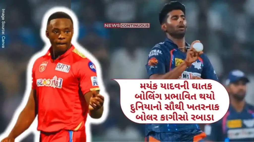 IPL 2024 Mayank Yadav deadly bowling, impresses Kagiso Rabada, the most dangerous bowler in the world, said I am watching Mayank Yadav play in the T20 World Cup..