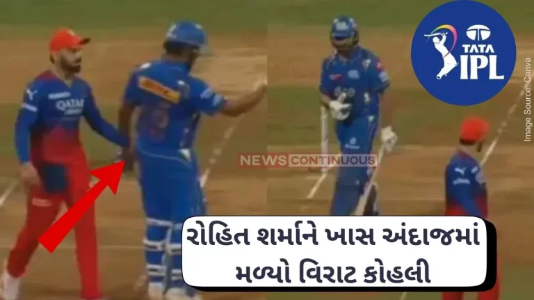 IPL 2024 Virat Kohli, Rohit Sharma show off bromance during MI vs RCB, video goes viral IPL 2024 Virat Kohli, Rohit Sharma show off bromance during MI vs RCB, video goes viral