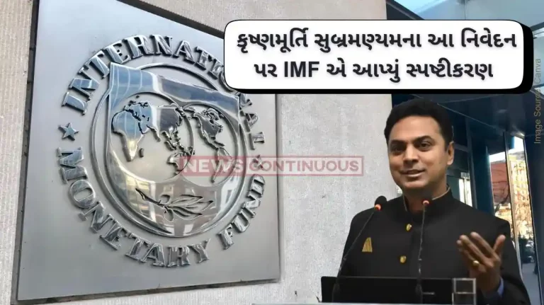 Indian Economy Eight per cent growth projection for India not ours IMF Indian Economy Eight per cent growth projection for India not ours IMF