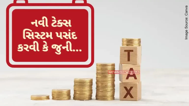 Investment Mantra Choosing new tax system or old... so much income will be taxed equally, know what is this complete tax saving math..