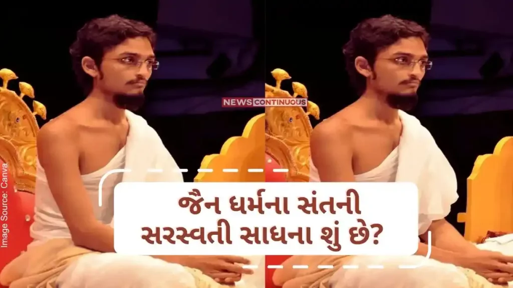 Jainism Saint Saraswati Sadhana What is the Saraswati Sadhana of a Jain saint Jain sage Ajitchandra Sagar invented this instrument..