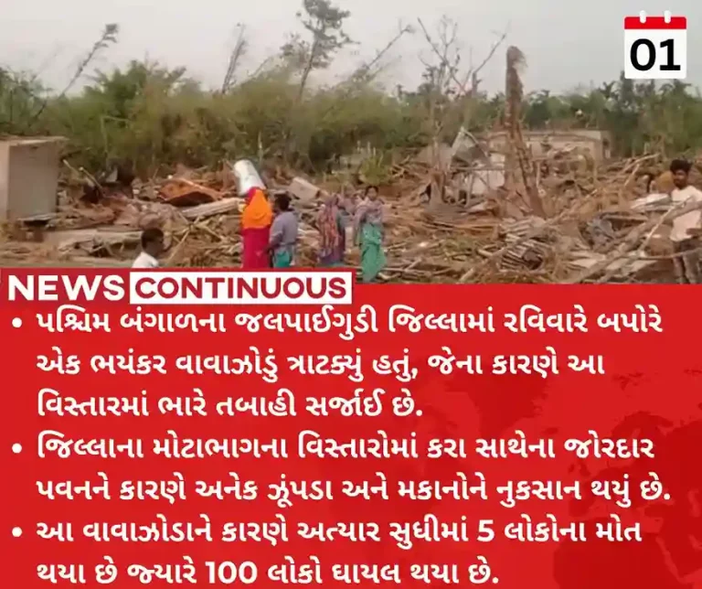 Jalpaiguri storm 5 dead, over 100 injured in Jalpaiguri cyclone; WB CM Mamata meets victims Jalpaiguri storm 5 dead, over 100 injured in Jalpaiguri cyclone; WB CM Mamata meets victims