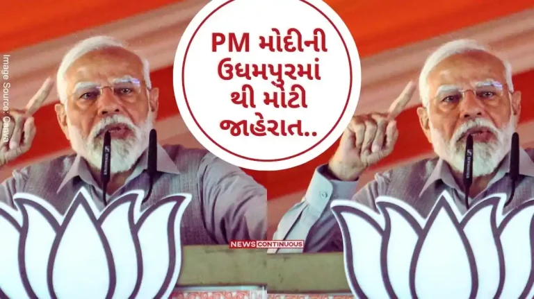 Jammu-Kashmir will have elections soon, it will get full state status, PM Modi's big announcement from Udhampur..