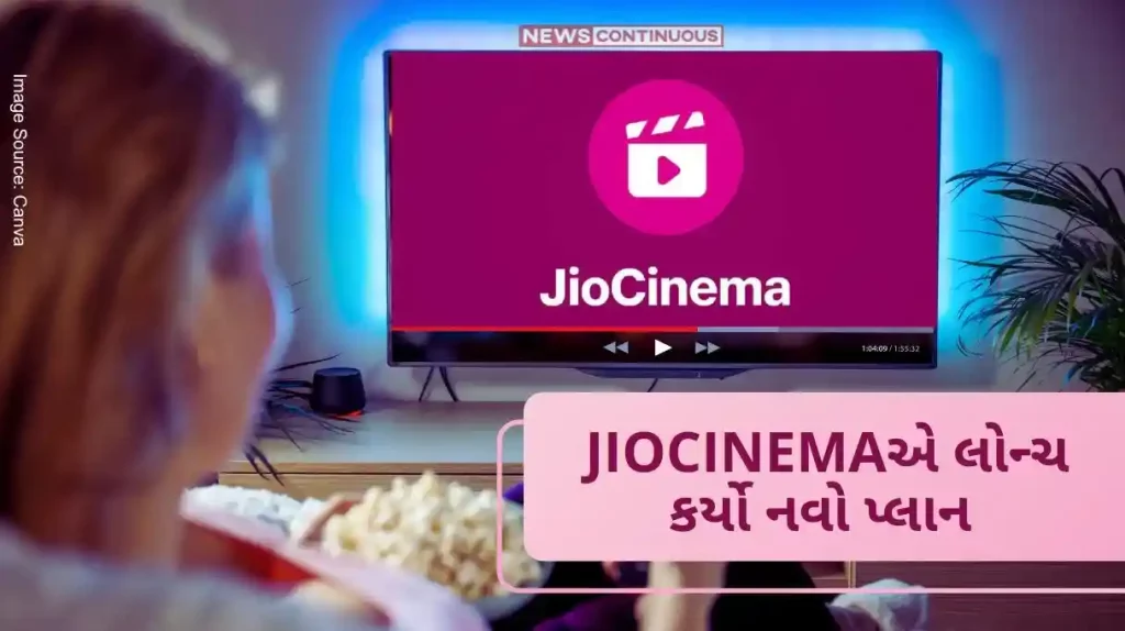 Jio Cinema This new plan of Jio, you will get a whole month's premier subscription for just 29 rupees.