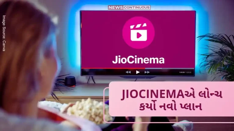 Jio Cinema This new plan of Jio, you will get a whole month's premier subscription for just 29 rupees.
