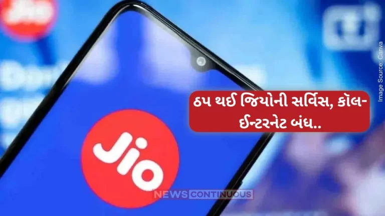 Jio Down Users Complain Of Disruptions In Mobile Internet And JioFiber Jio Down Users Complain Of Disruptions In Mobile Internet And JioFiber