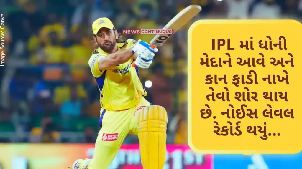 LSG vs CSK As soon as MS Dhoni entered the stadium, Quinton de Kock's wife received this alert message...