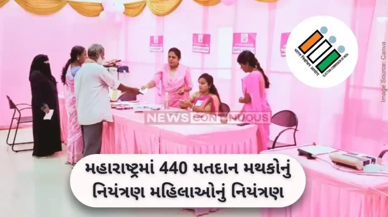 Lok Sabha Election 2024 Control of 440 polling booths in Maharashtra handed over to women