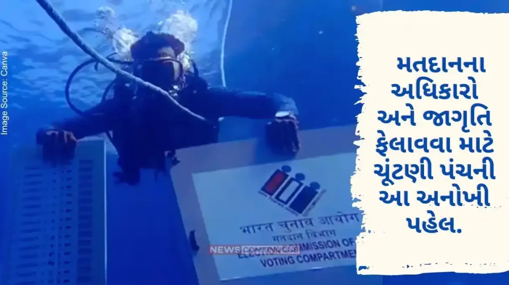Lok Sabha Election 2024 Election Commission's unique initiative to spread awareness, voting rights and voting with EVMs 60 feet under the sea.