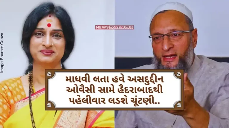 Lok Sabha Election 2024 Madhvi Lata, a strong supporter of Sanatan and going ahead to help Madrasahs, will now contest the election from Hyderabad for the first time against asaduddin owaisi..