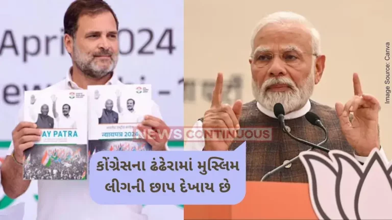 Lok Sabha Election 2024 Muslim League imprint on Congress Manifesto; Prime Minister Modi attack on Congress.. Know details..